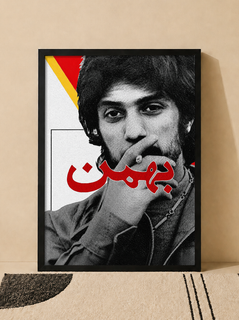 تابلو خواننده ایرانی داریوش | کد 87